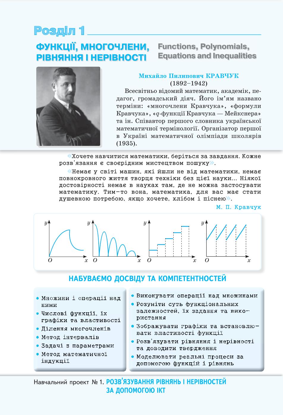 Мініатюра 4