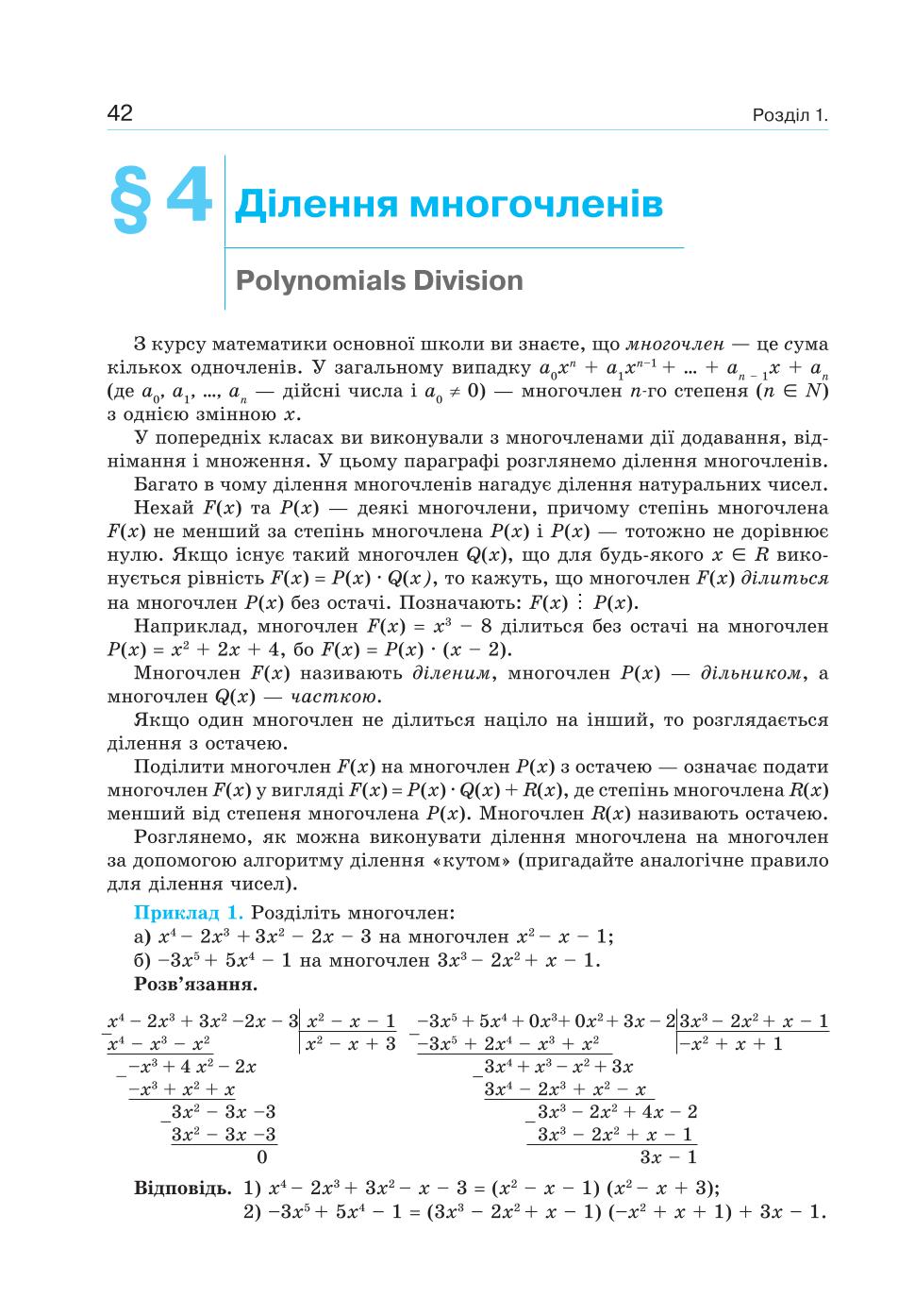 Мініатюра 42
