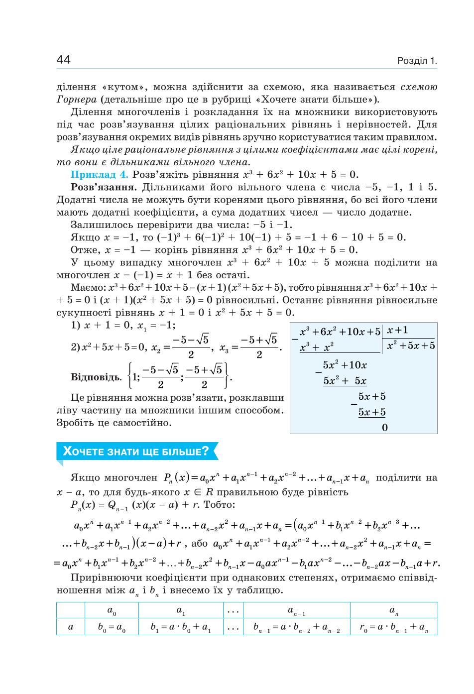 Мініатюра 44