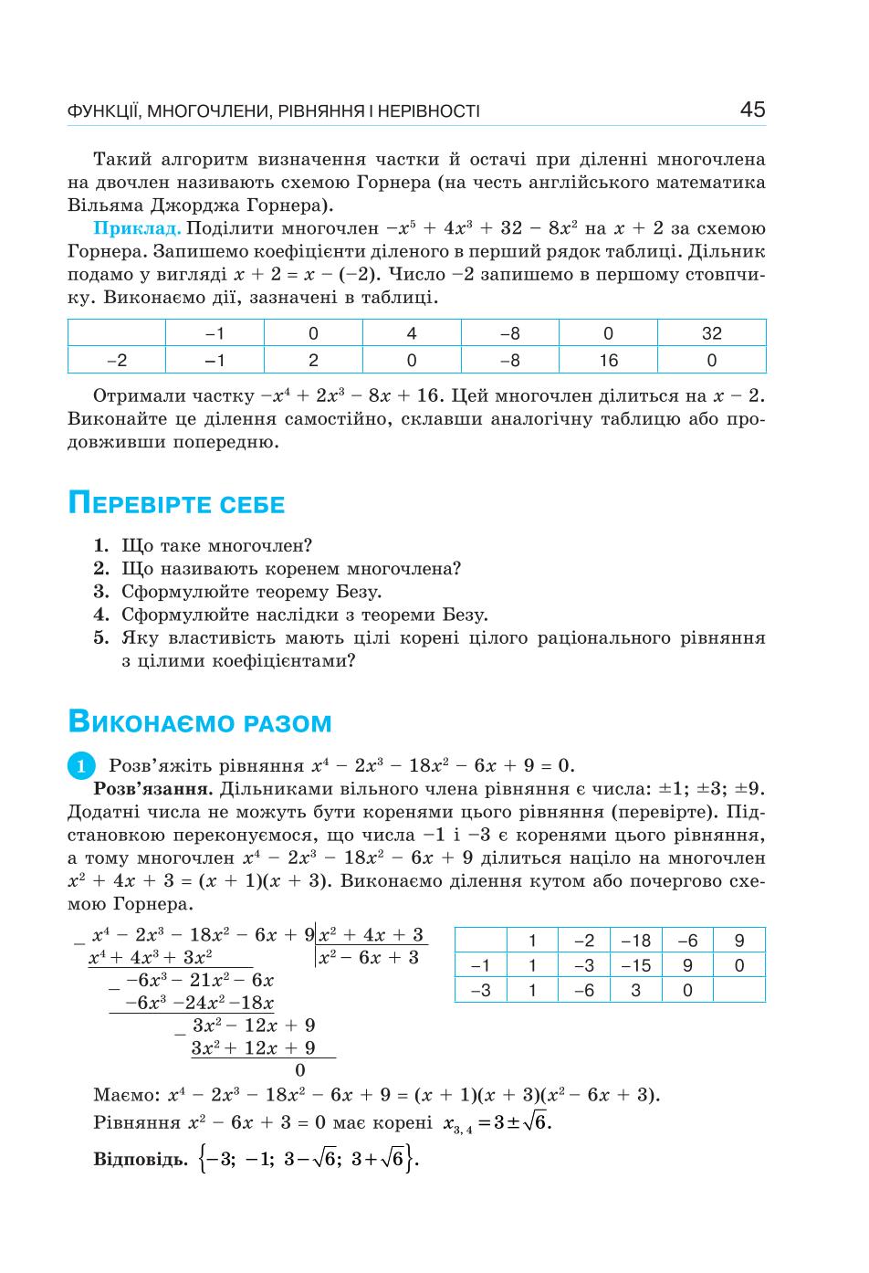 Мініатюра 45
