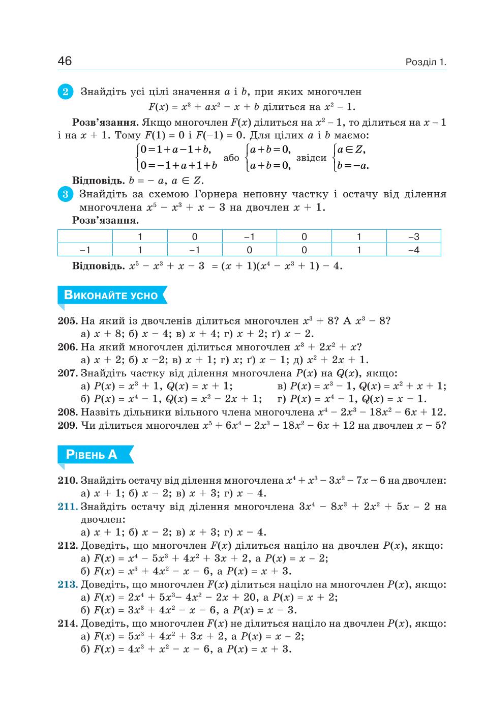 Мініатюра 46