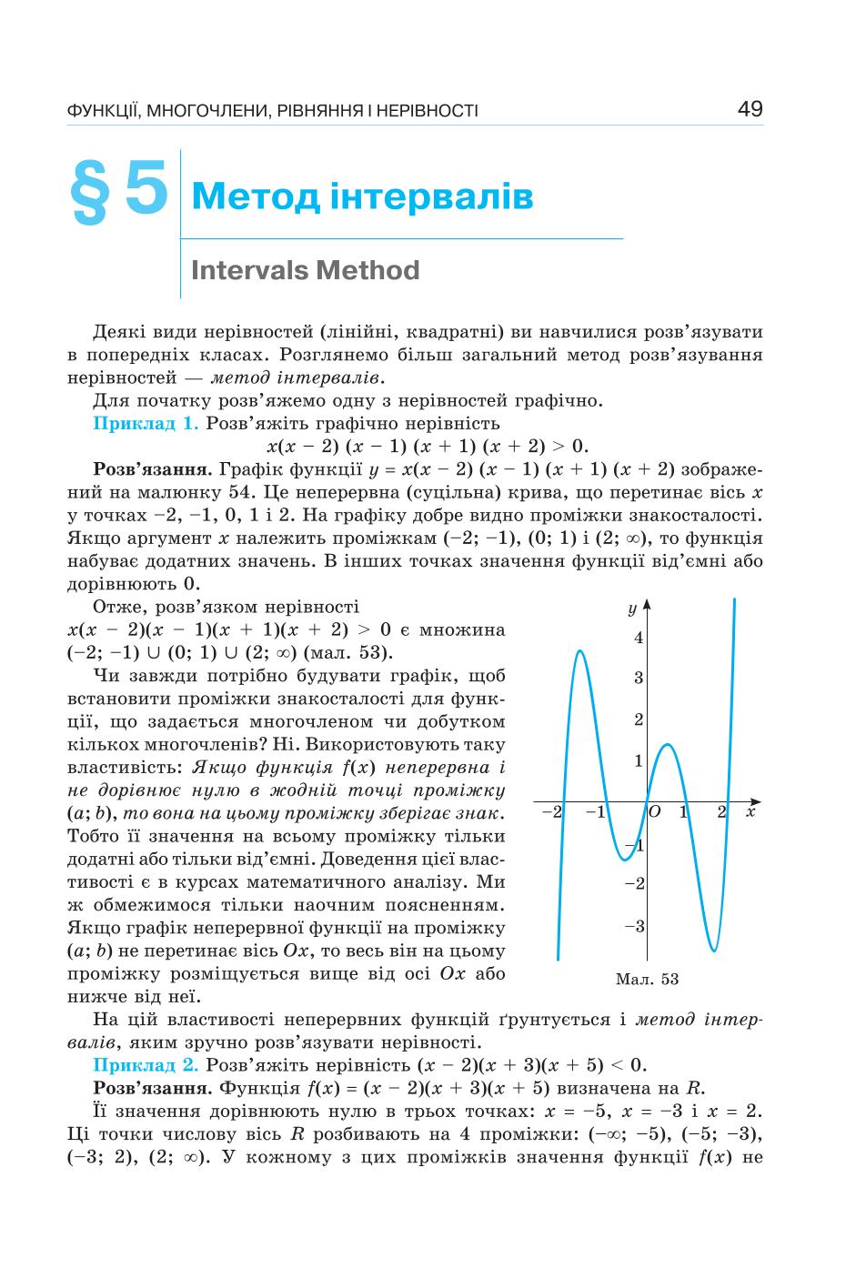 Мініатюра 49