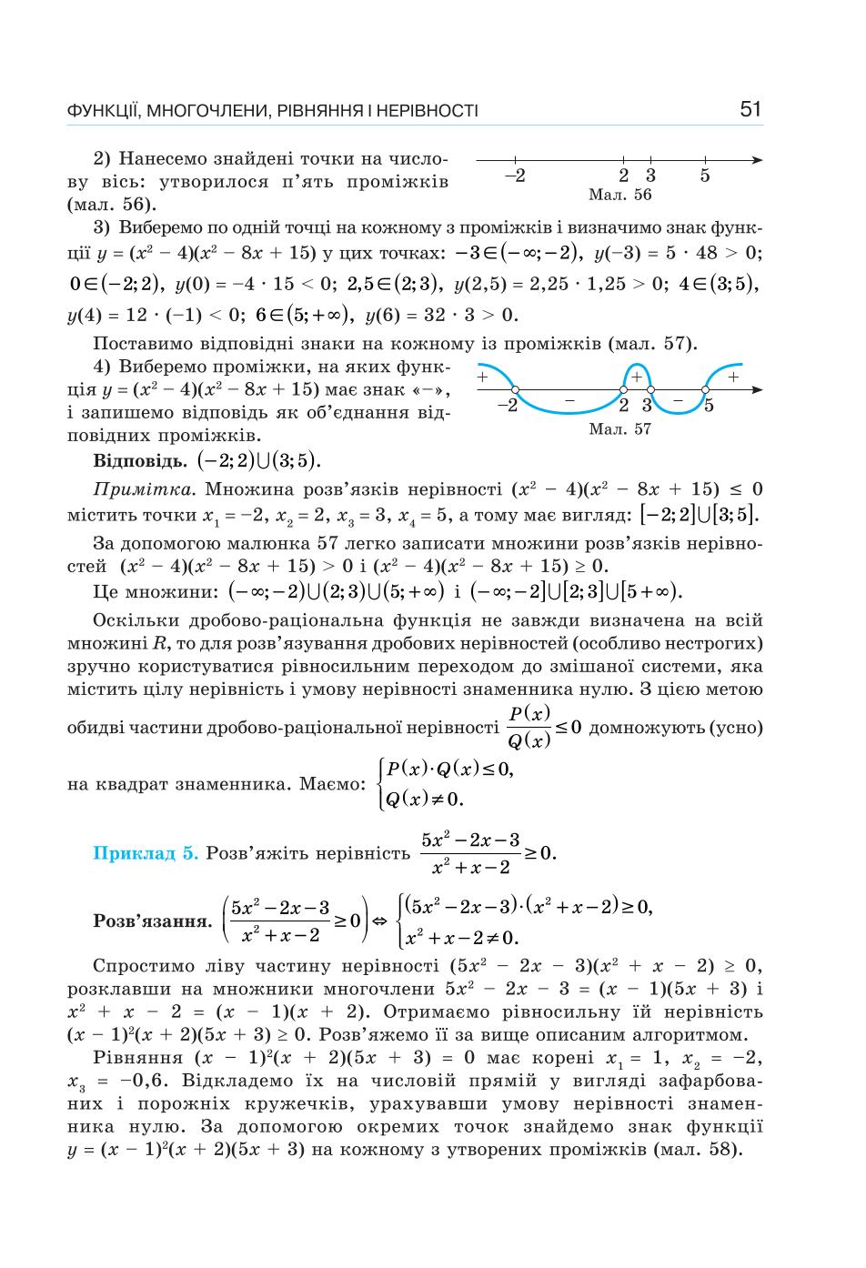 Мініатюра 51