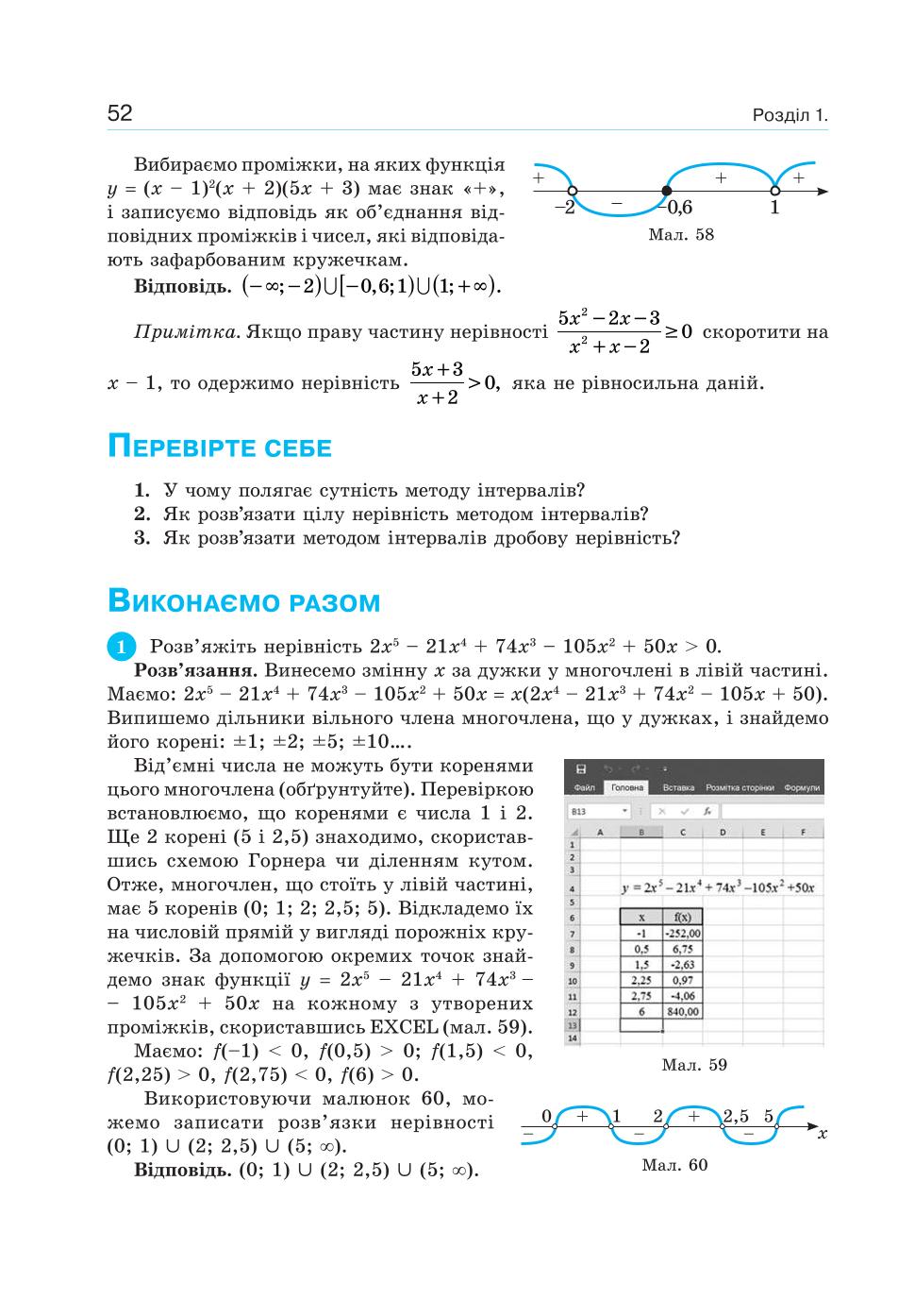 Мініатюра 52