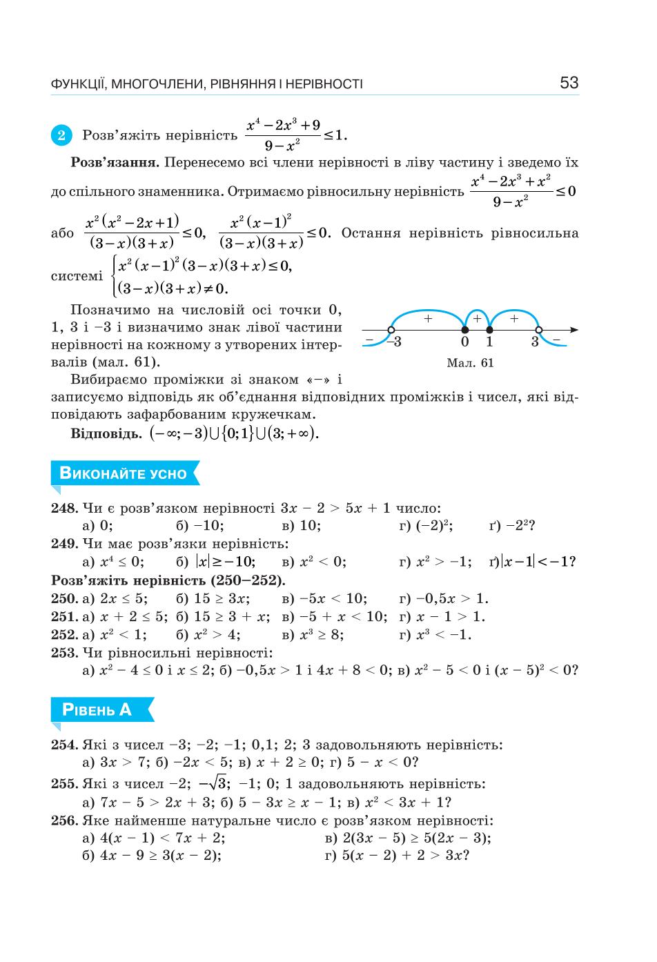 Мініатюра 53