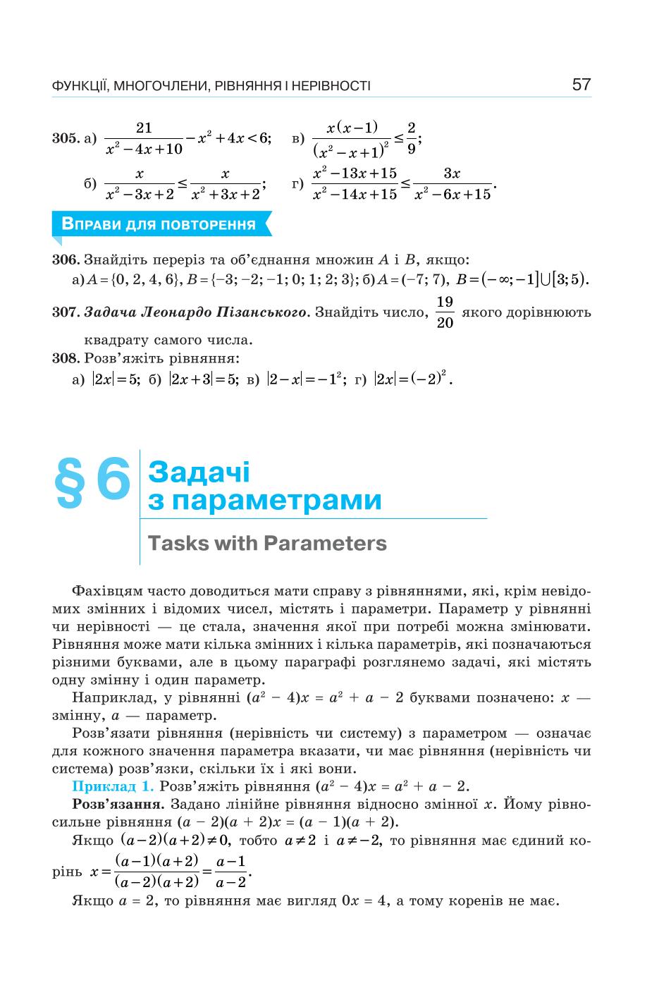 Мініатюра 57