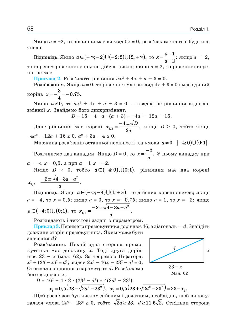 Мініатюра 58