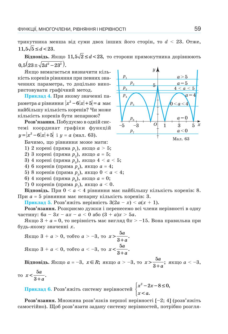Мініатюра 59