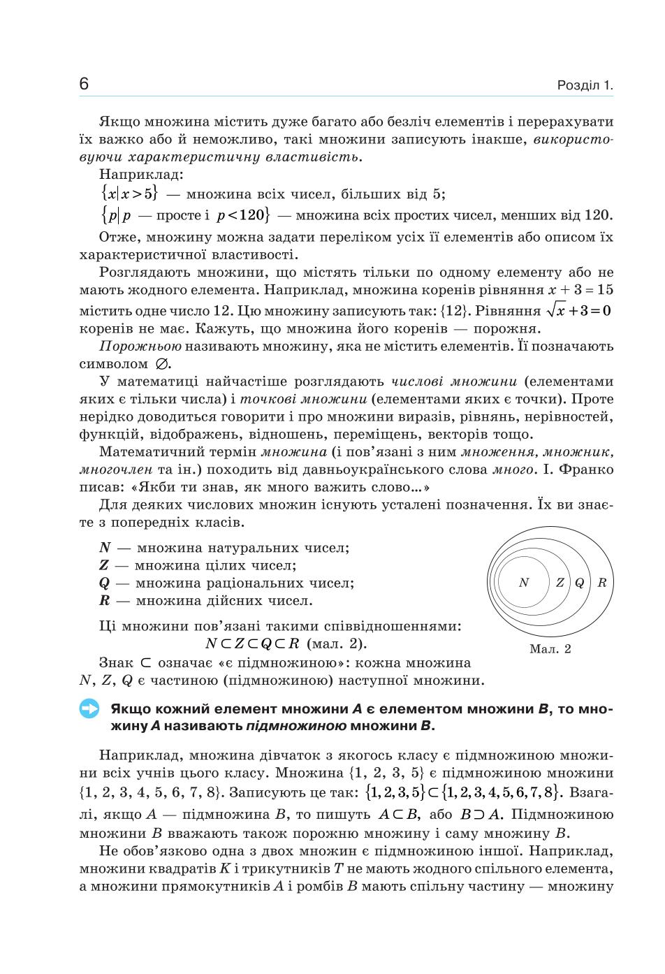 Мініатюра 6