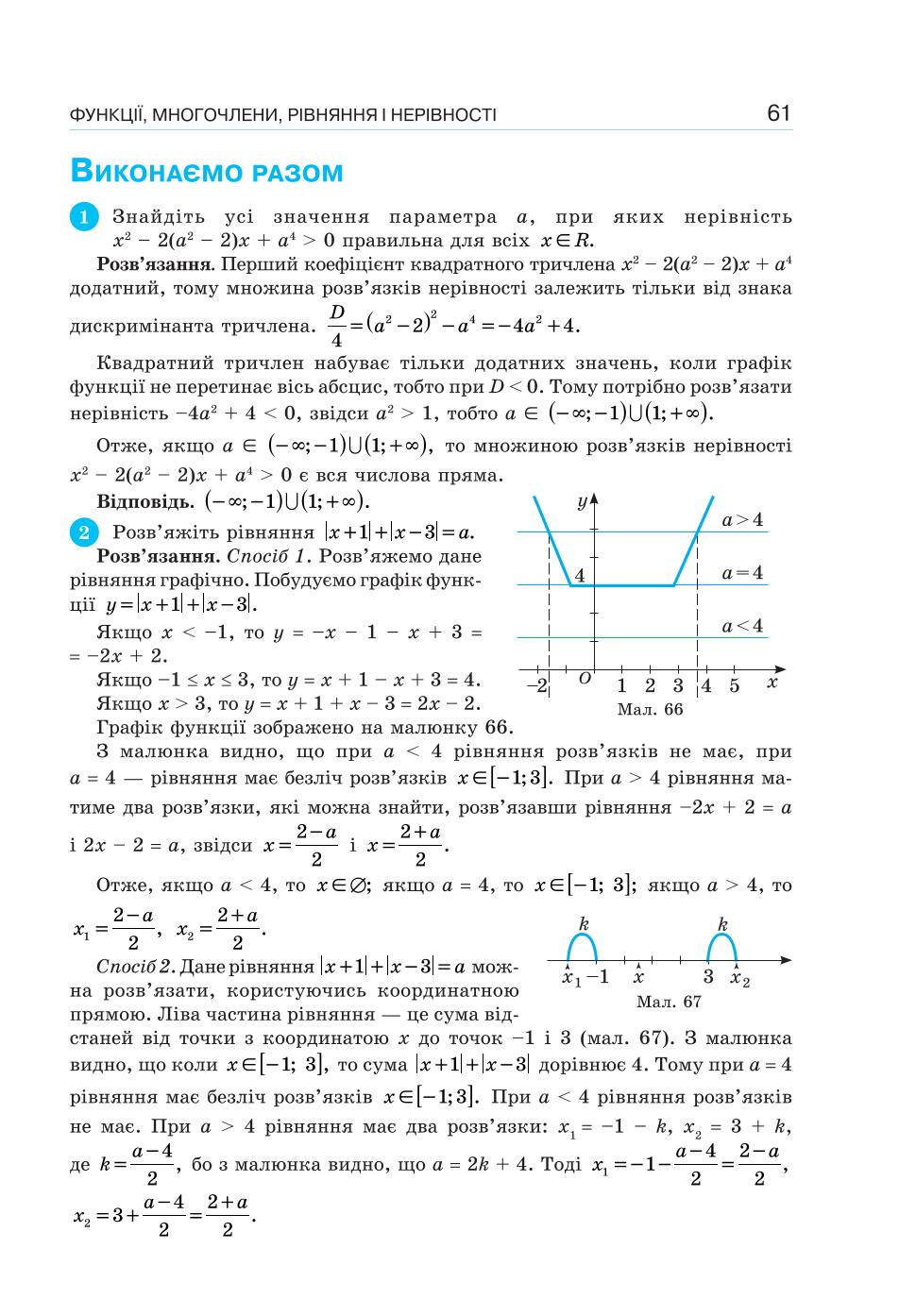 Мініатюра 61