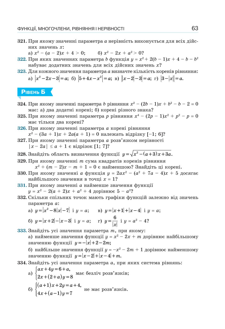 Мініатюра 63