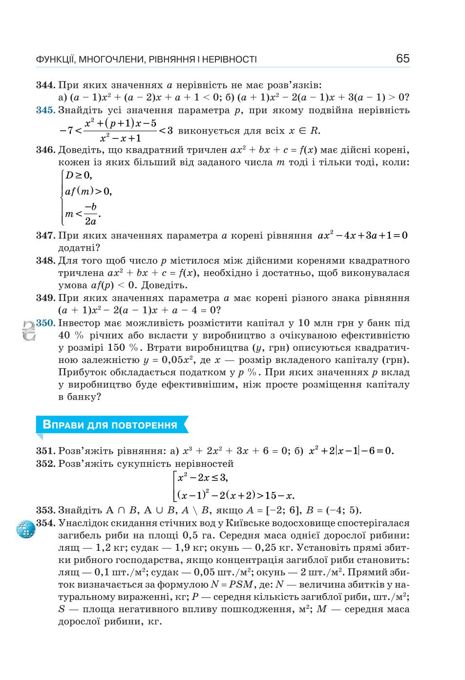 Мініатюра 65