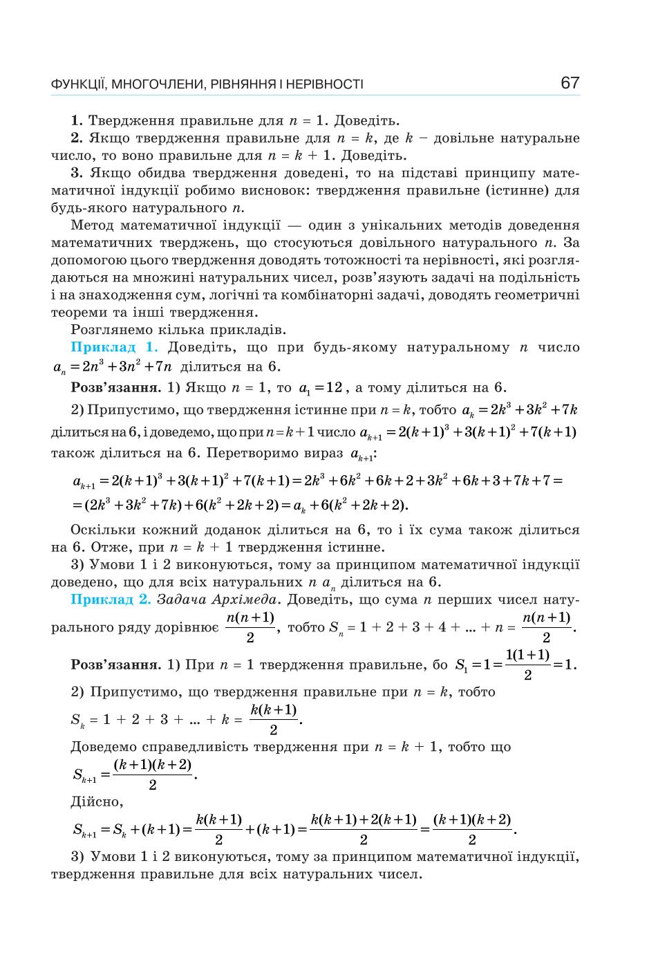Мініатюра 67