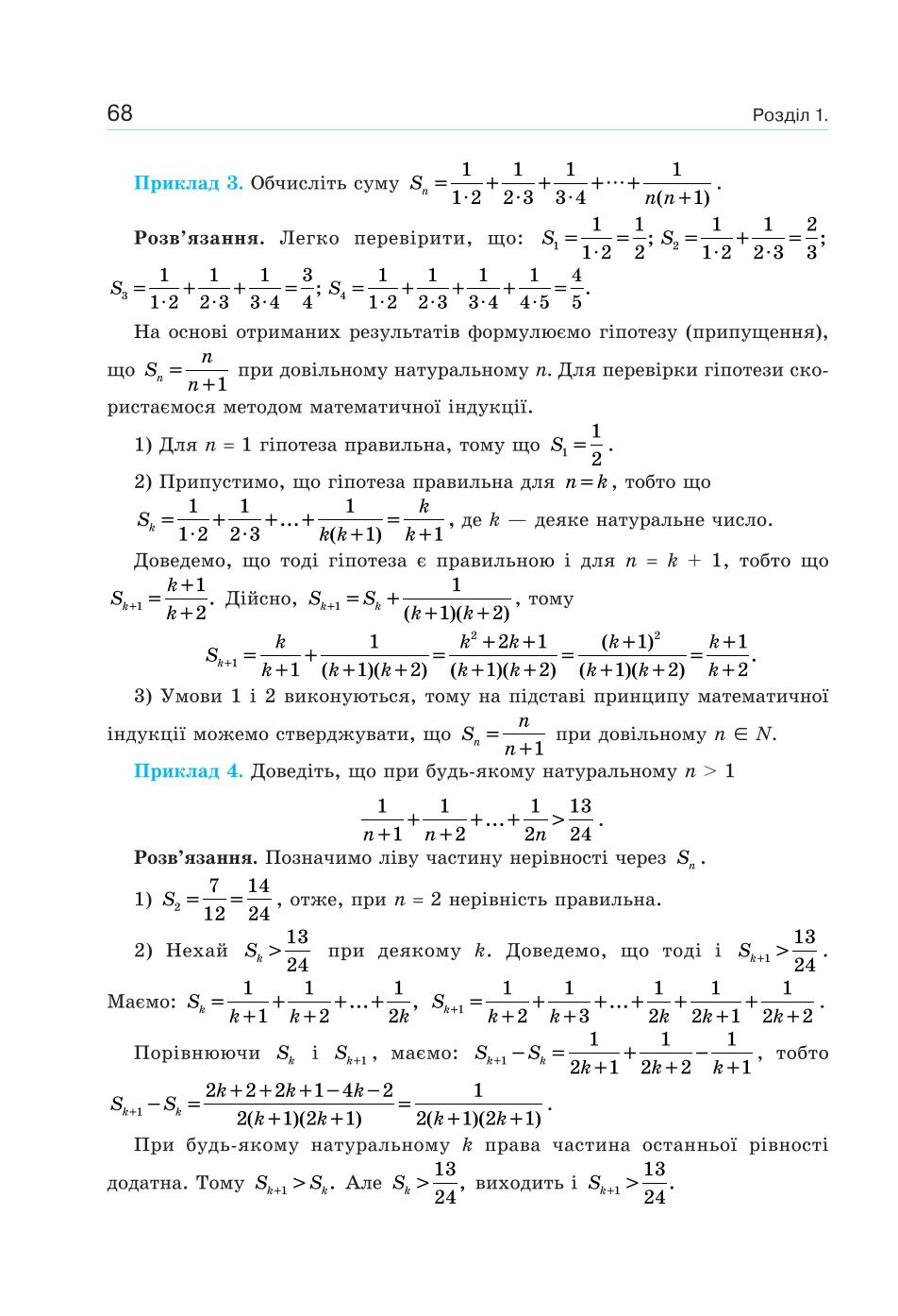 Мініатюра 68