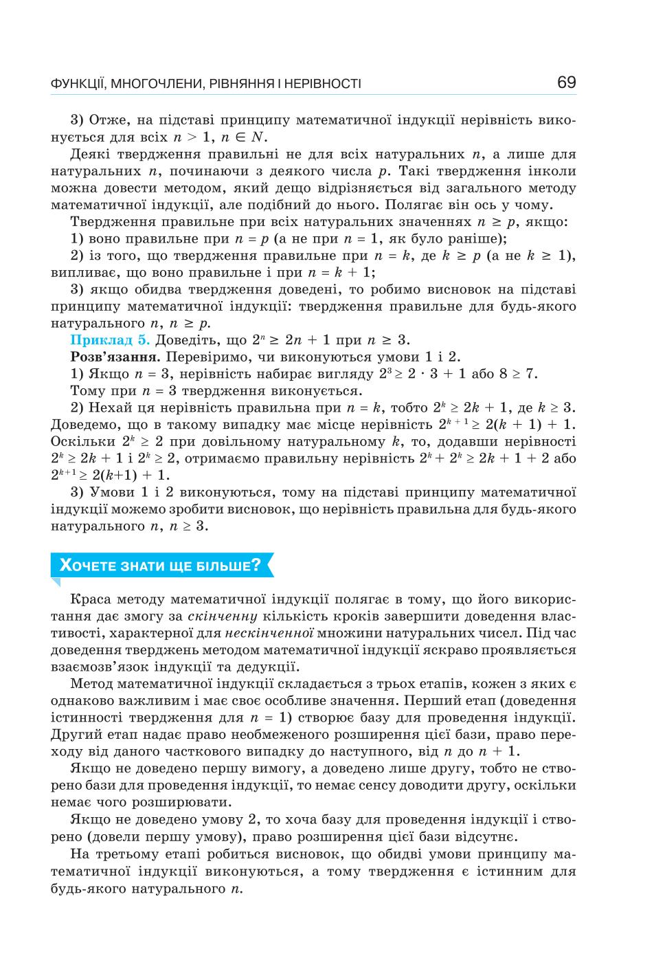 Мініатюра 69