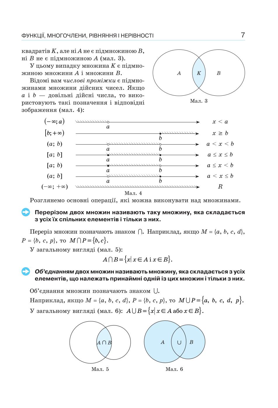 Мініатюра 7