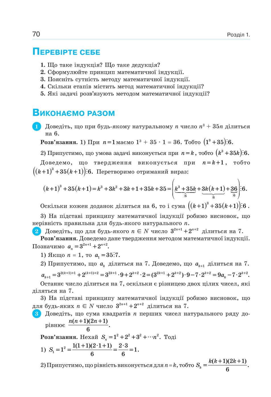 Мініатюра 70