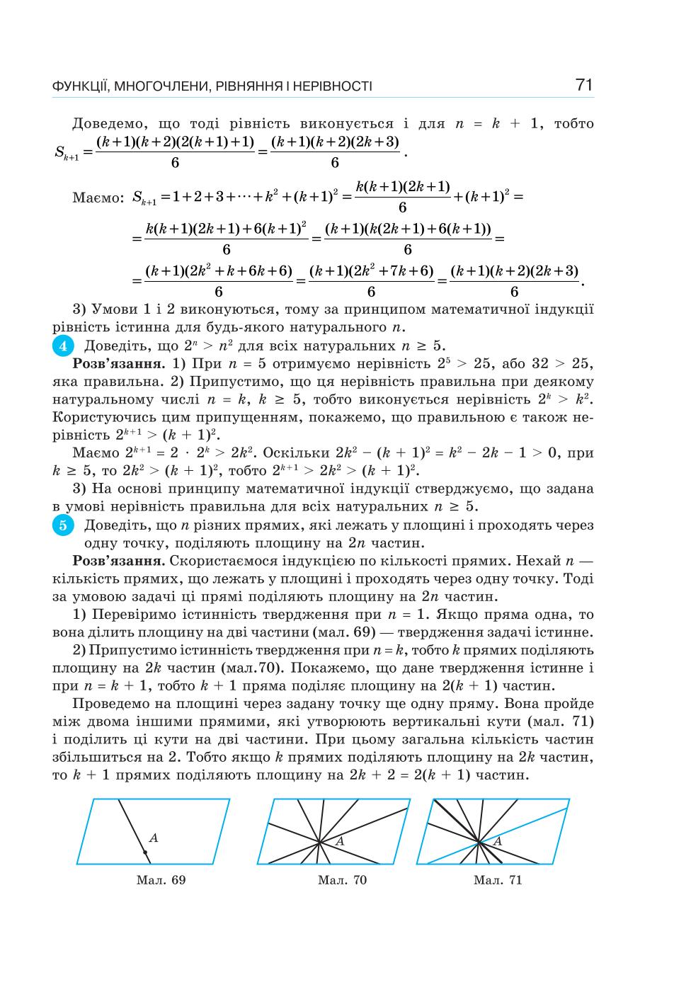 Мініатюра 71