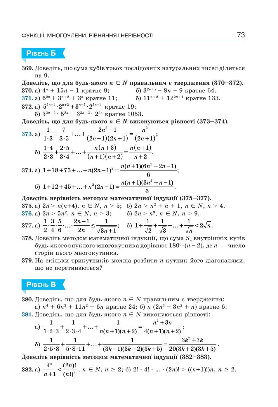 Мініатюра 73