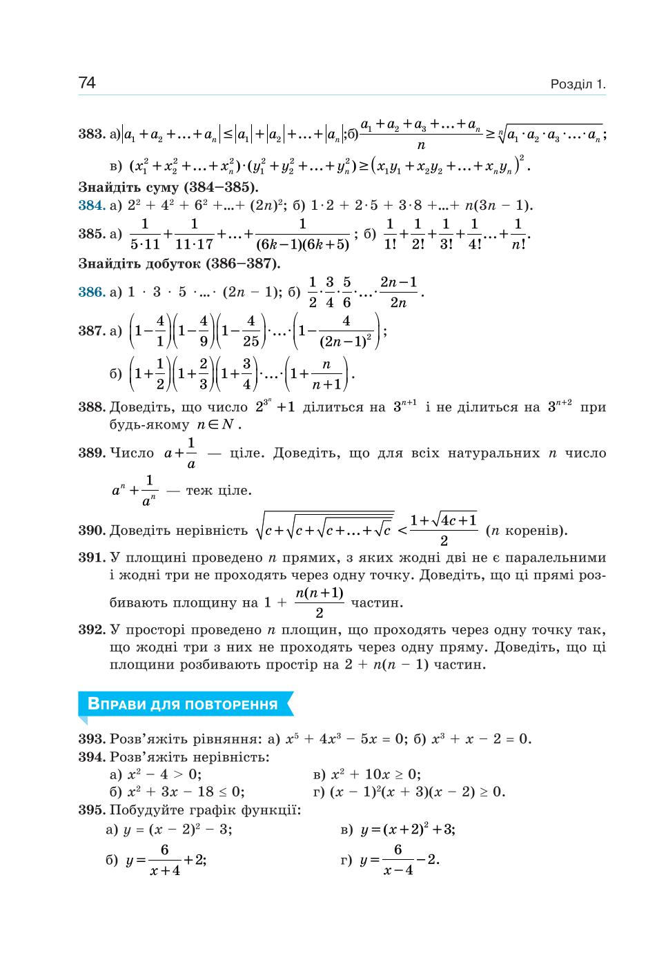 Мініатюра 74