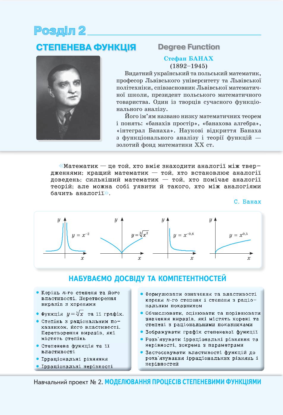 Мініатюра 78