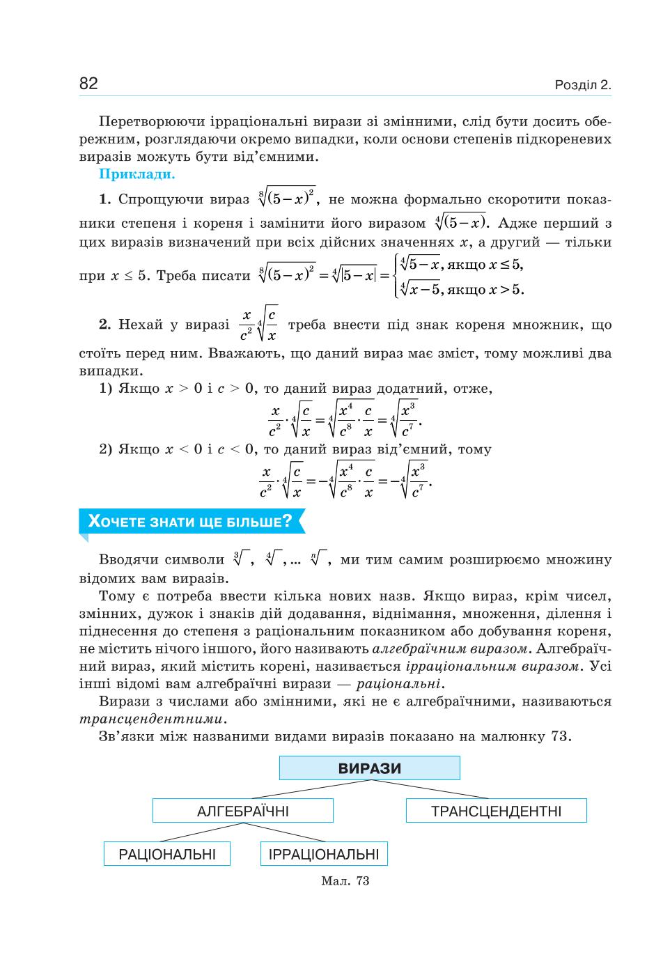 Мініатюра 82
