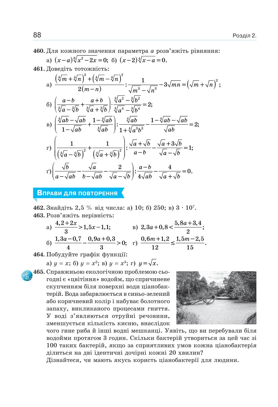 Мініатюра 88