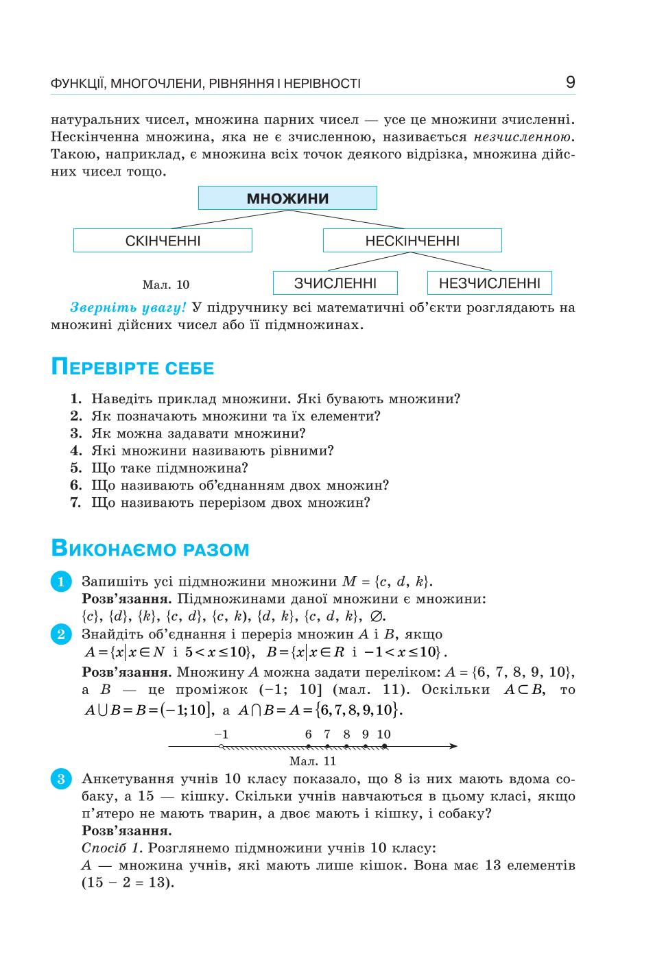 Мініатюра 9