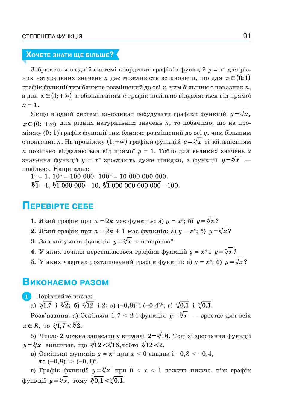 Мініатюра 91