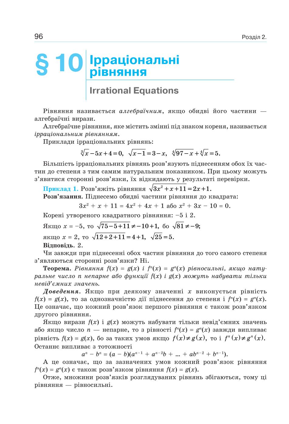 Мініатюра 96