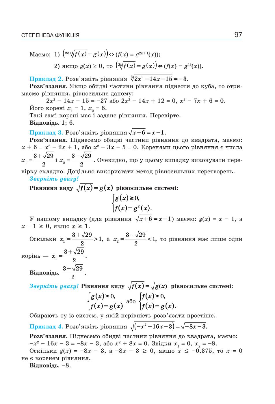 Мініатюра 97