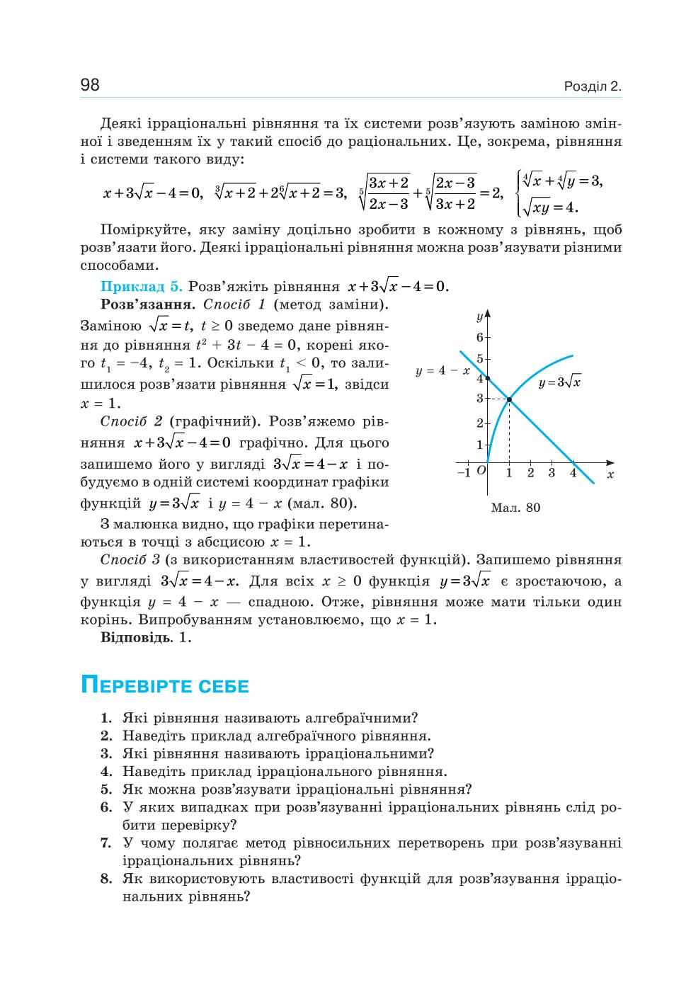 Мініатюра 98