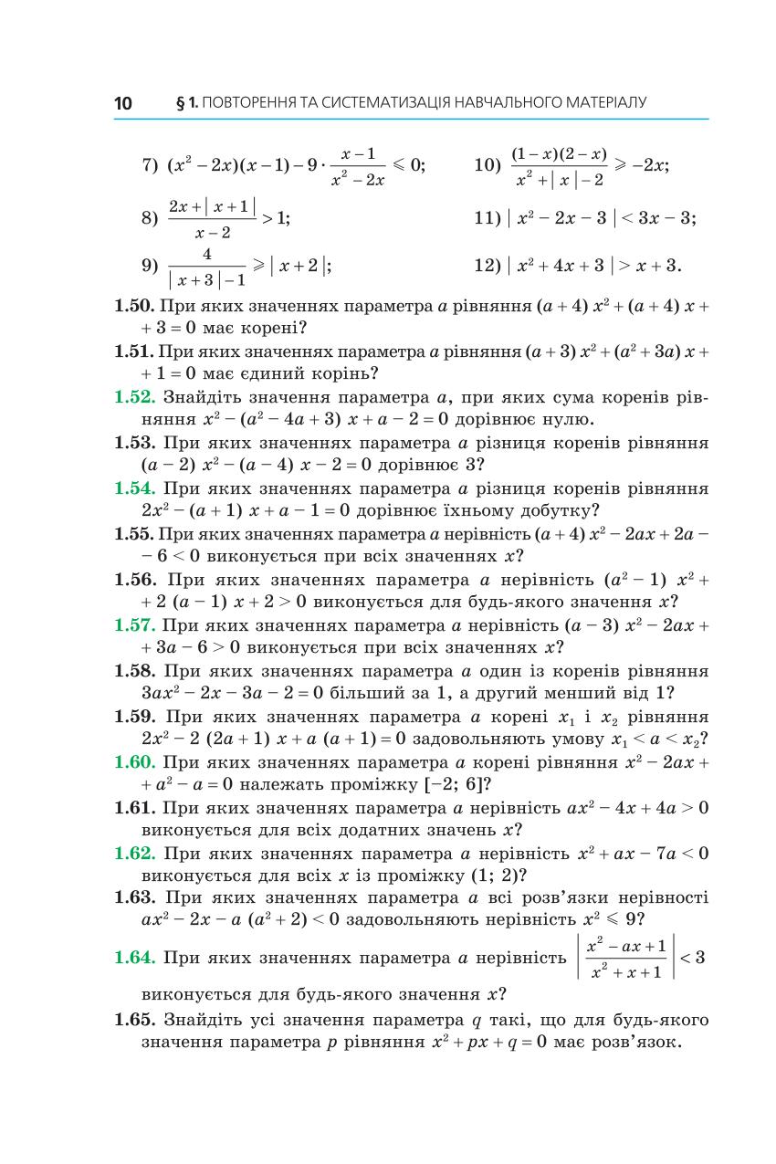Мініатюра 10