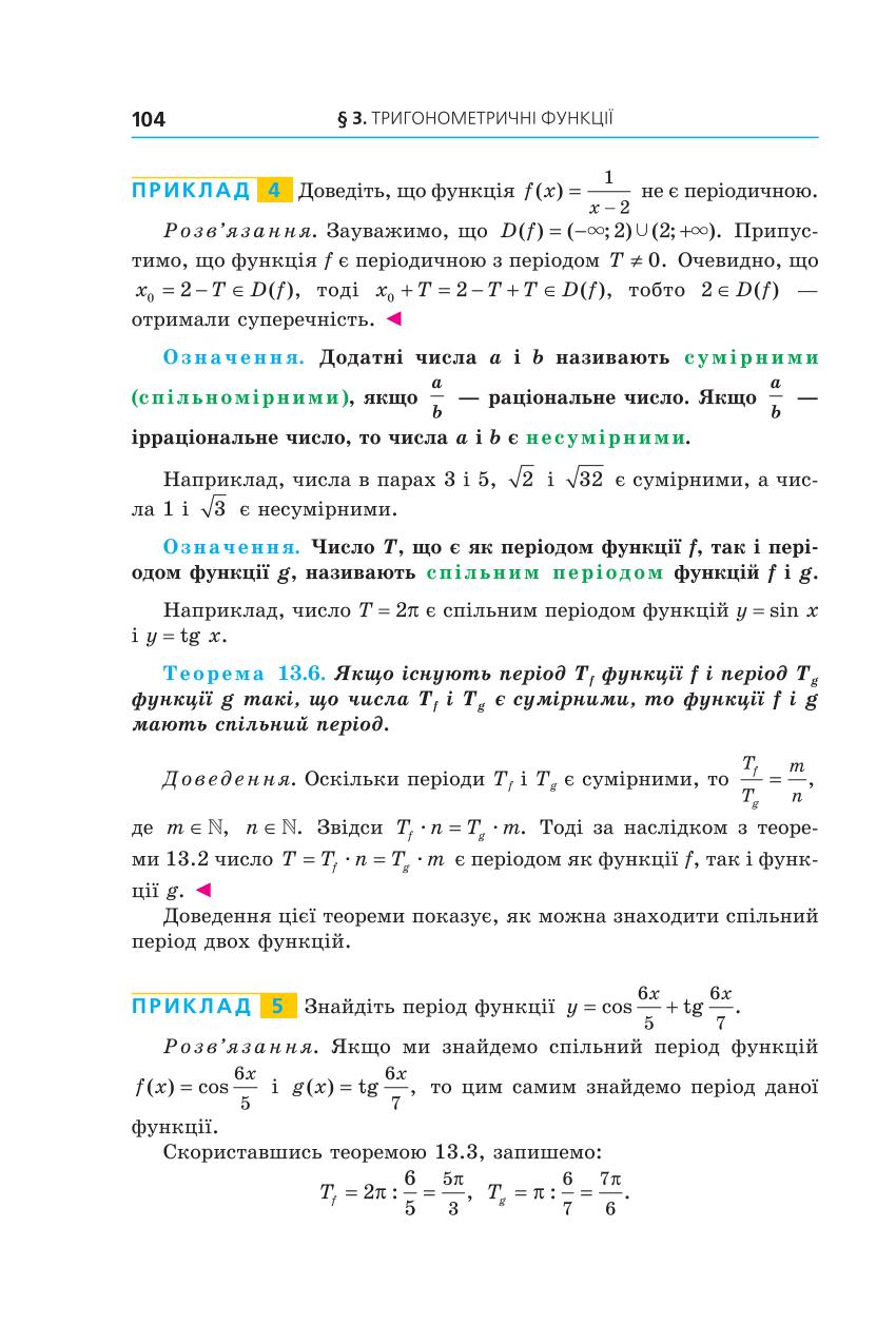 Мініатюра 104