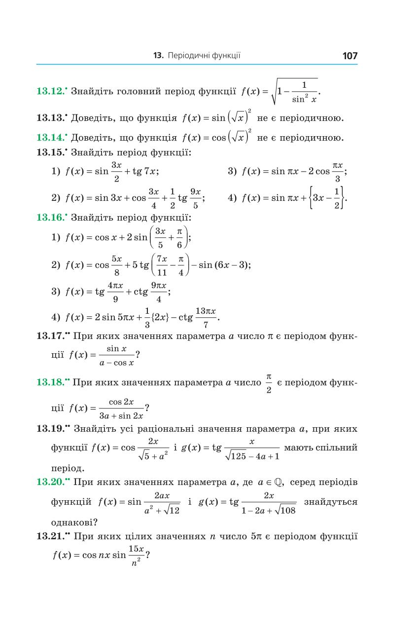 Мініатюра 107