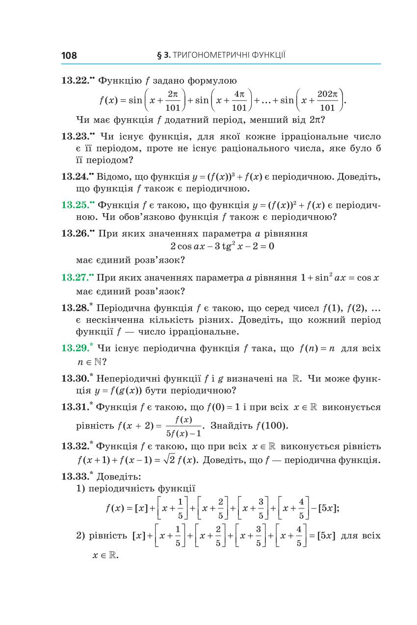 Мініатюра 108