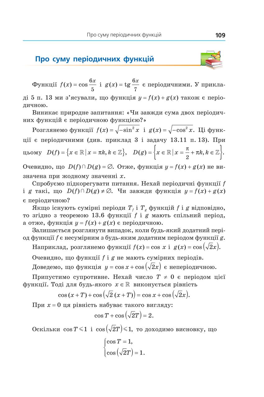 Мініатюра 109