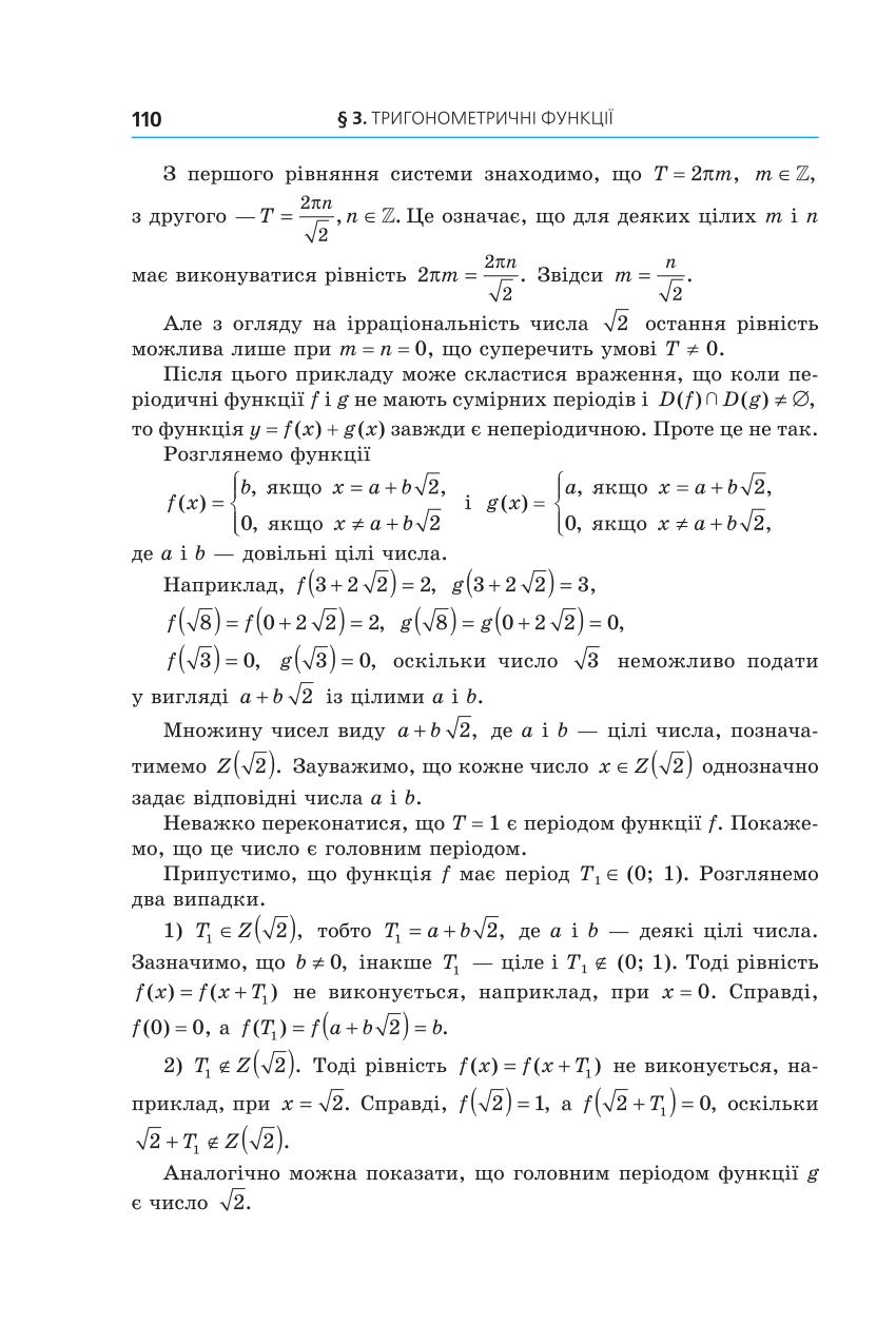 Мініатюра 110