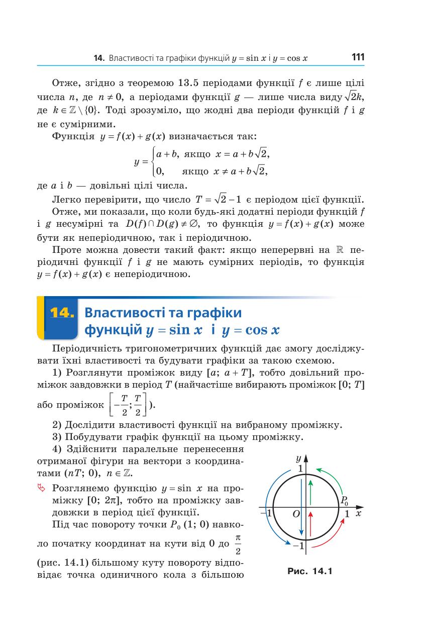Мініатюра 111