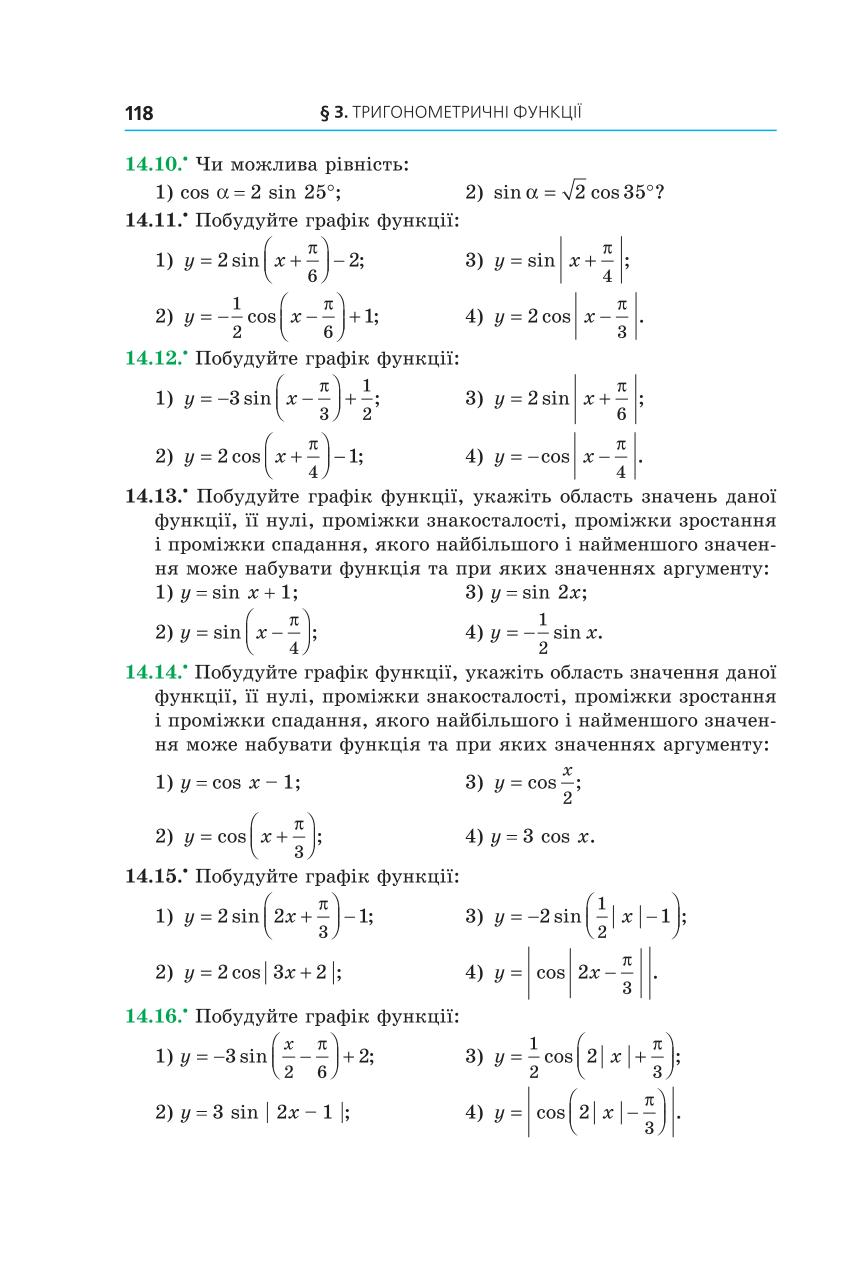 Мініатюра 118