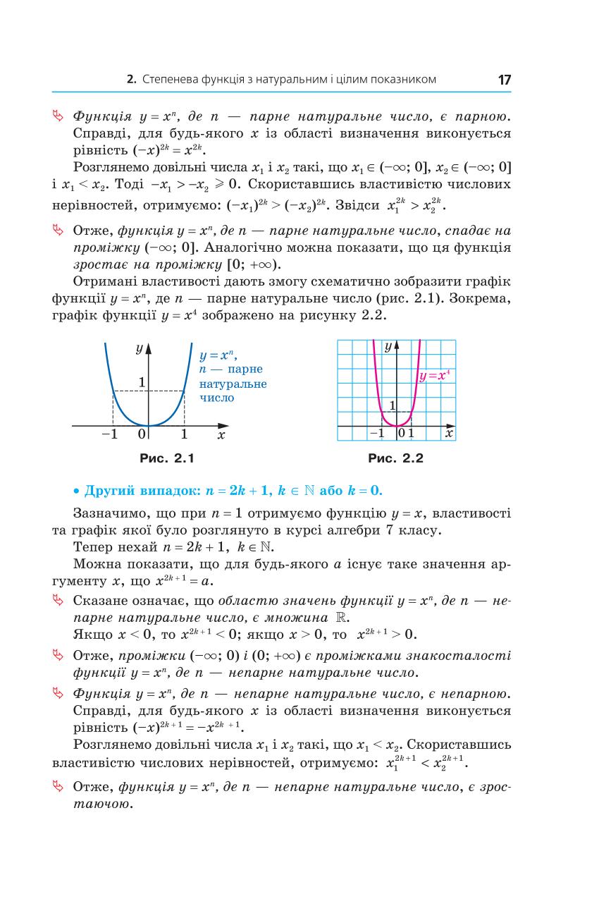 Мініатюра 17