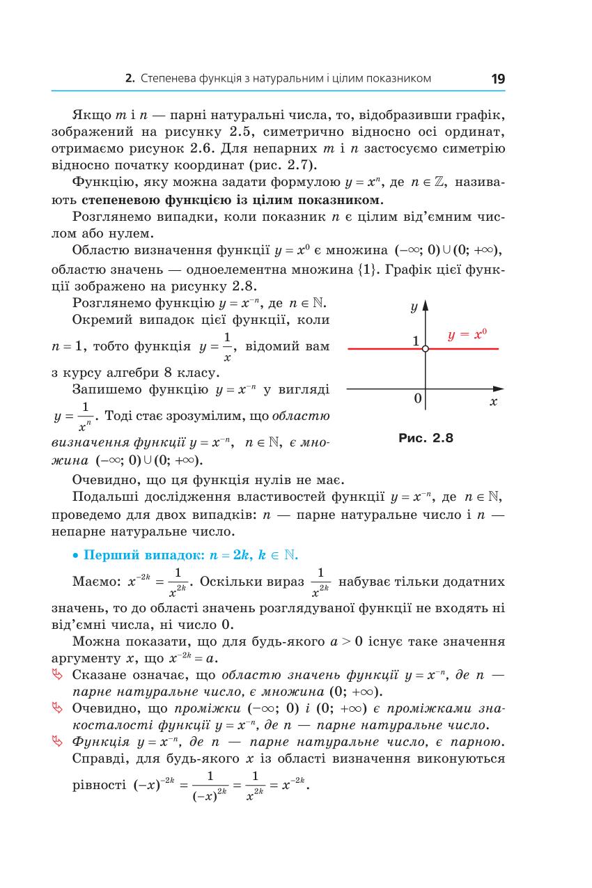 Мініатюра 19