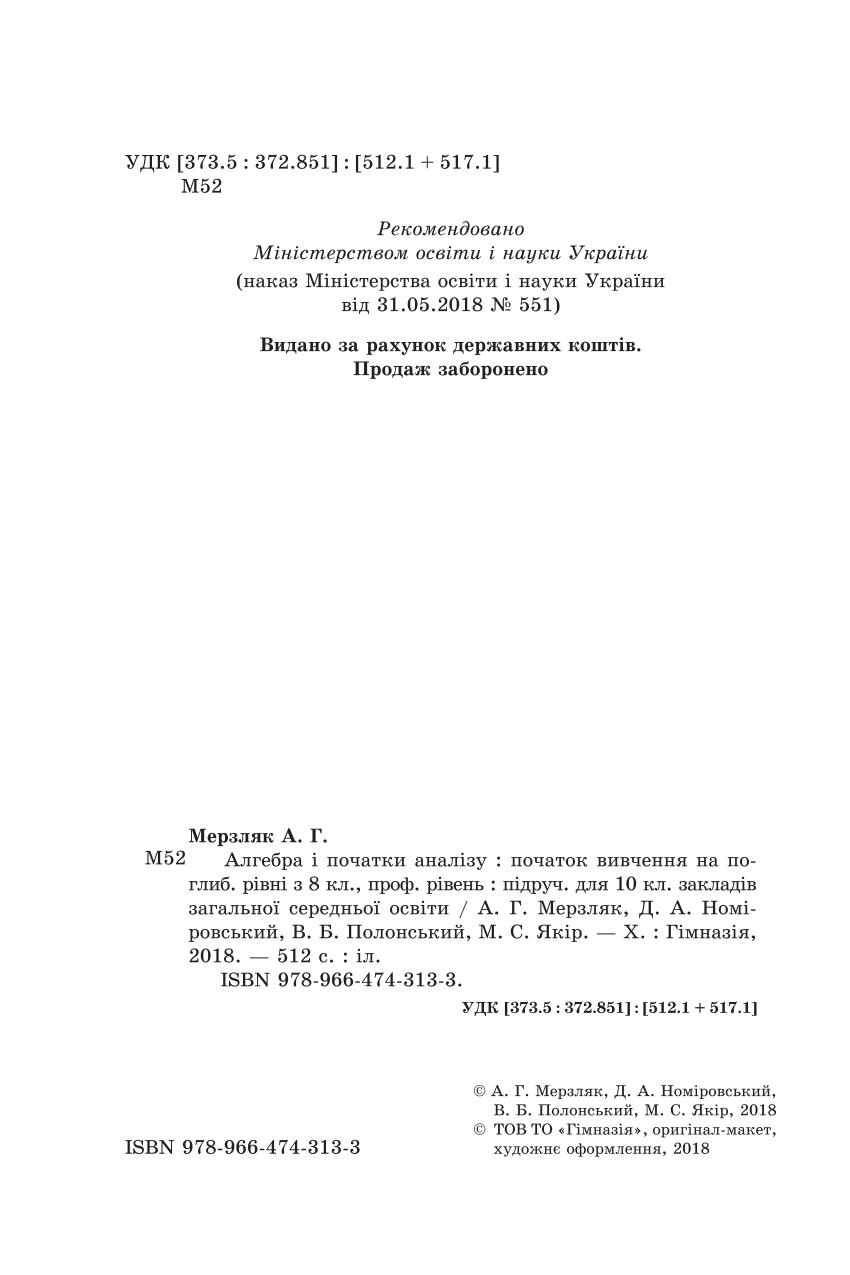 Мініатюра 2
