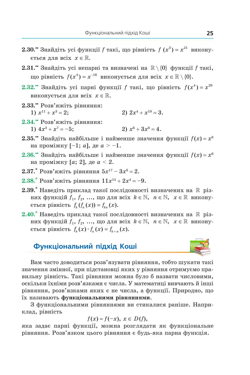 Мініатюра 25
