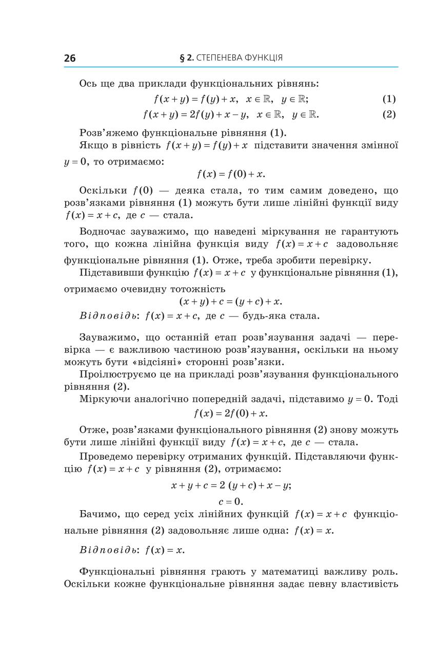 Мініатюра 26