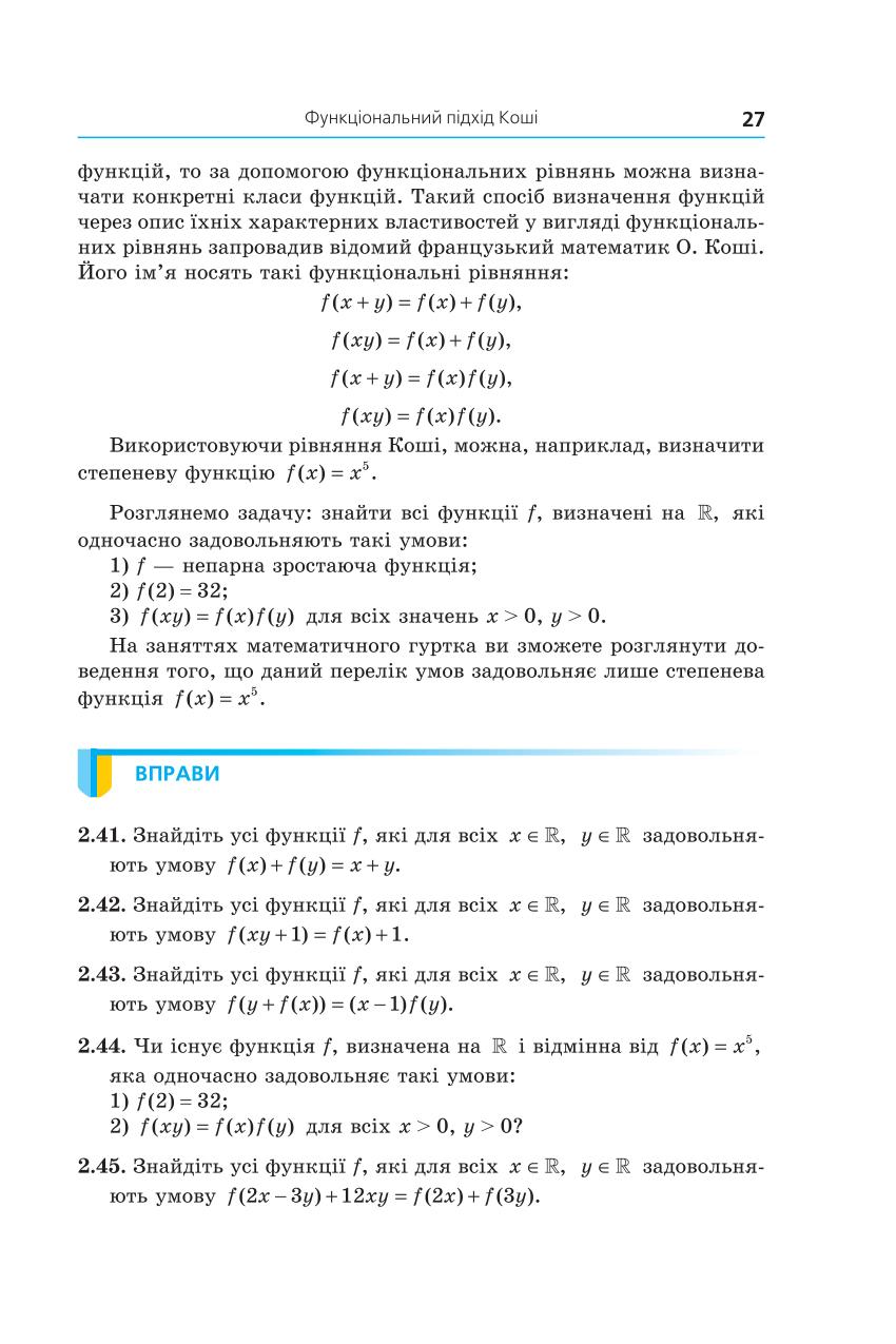 Мініатюра 27