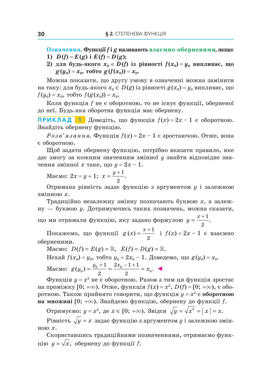 Мініатюра 30