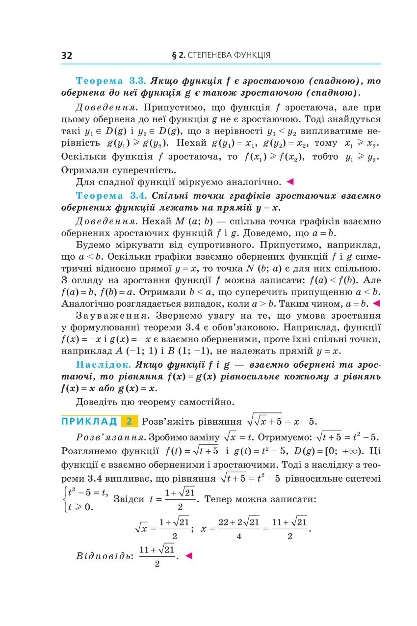 Мініатюра 32