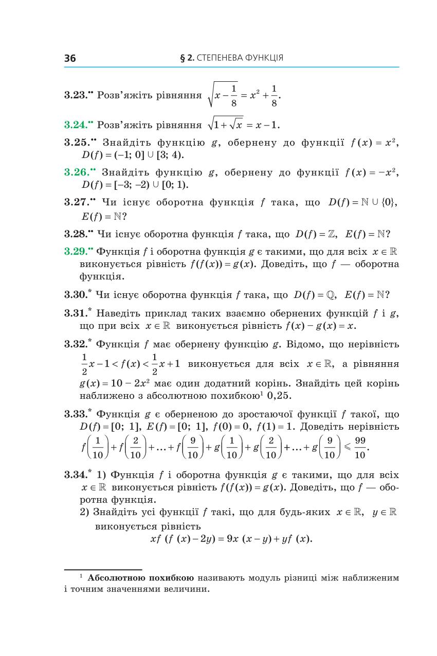 Мініатюра 36