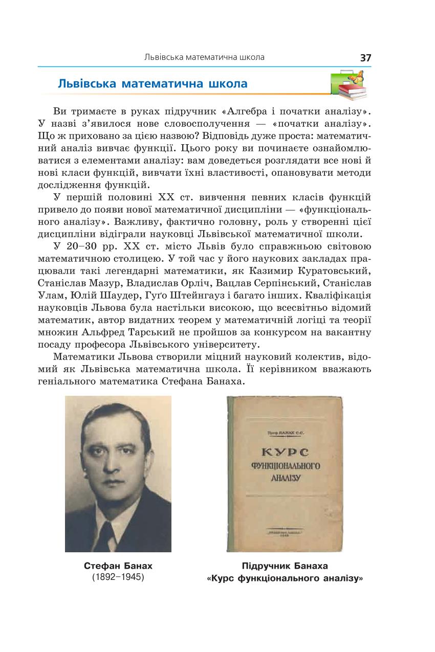 Мініатюра 37